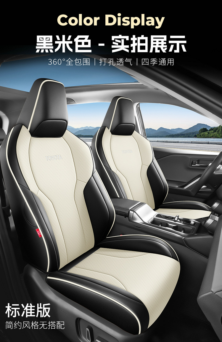 Suitable for 2026 Model 2.0L Two-Wheel Drive Luxury Version Toyota Rav4 Leather Perforated Breathable Car Seat Cover