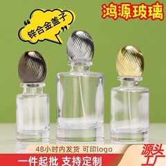 香水瓶现货透明玻璃香水瓶卡口喷雾瓶玻璃瓶多规格便携式香水瓶盖