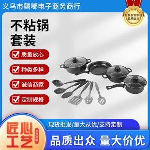 Thirteen-Piece Set of Pots and Pans, Non-Stick Soup Pot, Milk Pot, Frying Pan, Cross-Border Maifan Stone Pot, Multi-Piece Set, Wholesale Cookware