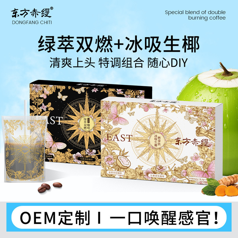 W Ice Suction Raw Coconut Latte Green Burn Pro Instant Coffee Black and White Bandage High Caffeine Americano Coffee Powder Arabica Beans