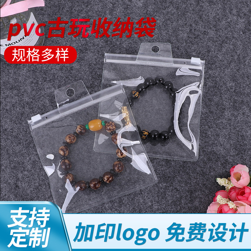 厂家现货pvc自封袋 古玩收纳拉链袋批发 透明塑料化妆品包装袋子