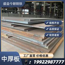 貴州 瓮安中厚板 熱軋鋼板 現貨供應Q355B耐磨板不銹鋼板廠家批發