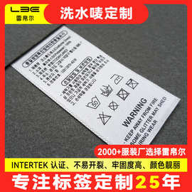 批发领标水洗唛服装标签内衣丝带标成分彩色玩具洗水唛毛巾布标