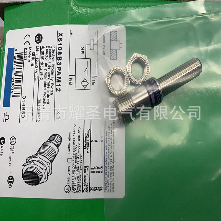 M8 带线 现货供应全新XS108B3NAL2 接近开关质保一年