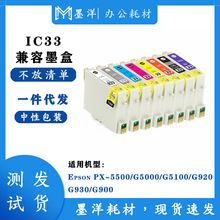 ����EPSON������ICBK33 PX-5500/G5100/G920/G930 ��ӡ��īˮ��