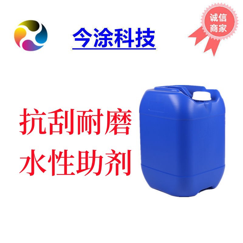 水性涂料耐磨剂2084水性油墨抗刮伤助剂样品装100克
