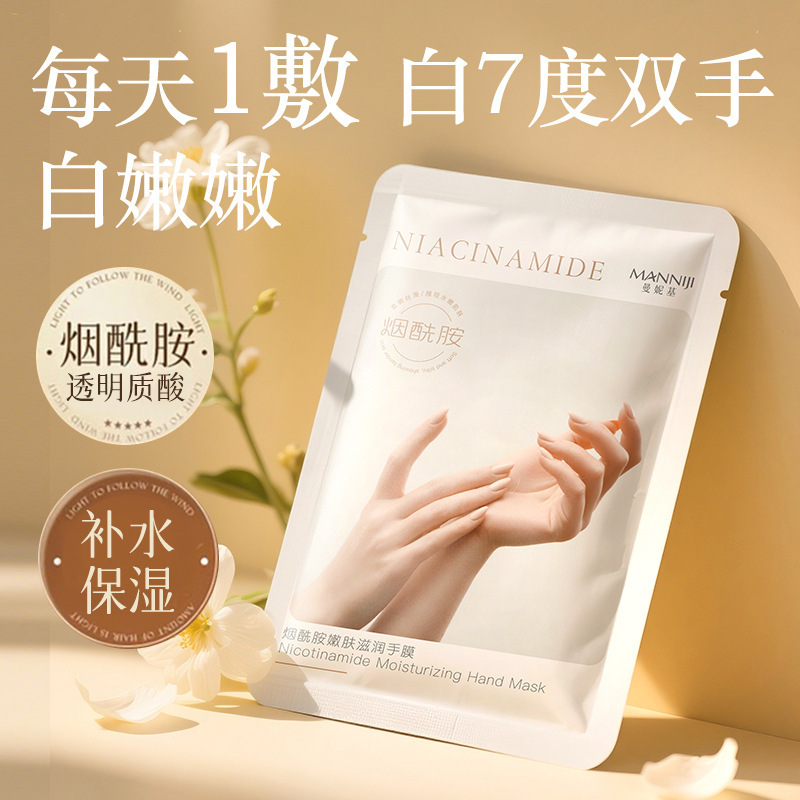 Maniki Niacinamide Rejuvenating Moisturizing Hand Mask Exfoliates Dead Skin, Repairs Fine Lines, Diminishes Fine Lines, Hand and Foot Mask, Hydrates and Moisturizes