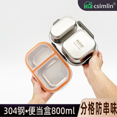 304 ステンレス鋼のランチボックス子供と小学生のための分割フルーツランチボックス脂肪を減らすためのランチボックス家庭用オフィスワーカー