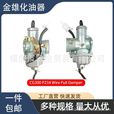 Motosiklet Karburatoru Pz34 250 300 400Cc Atv Foton Zongshen Dayun Loncin