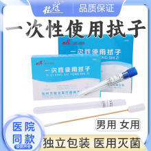 桂龙牌正品一次性使用拭子无菌采样拭子男用/女用拭子每包100支
