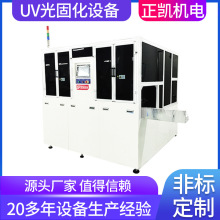东莞供应leduv固化机 全贴合后产品固化干燥紫外线电子产品烘干箱