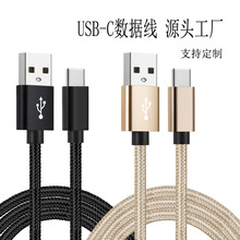 1米/2米/3米编织适用苹果数据线Type-C安卓快充数据线手机充电线