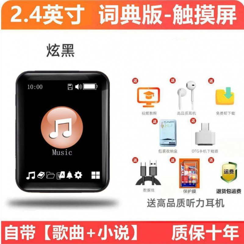Mp 4学生mp 5タッチパネル版高校生は小説を読んで歌を聞きます。|undefined