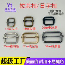 厂家现货批发拉心三档扣箱包五金拉芯扣织带调节扣铁线金属日字扣