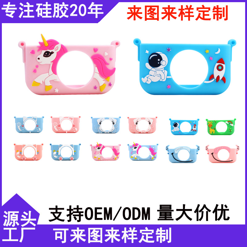 New Creative Silicone Children's Camera Case Manufacturer Customizes Cute Cartoon Anti-Fall Silicone Camera Case Protective Cover