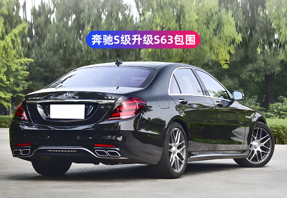 Suitable for Mercedes-Benz S-Class W222 S320 S350 Modified S65 S63 S450Amg Maybach Surround Old Modification