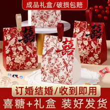 喜糖一包成品礼盒含糖中国风手提伴手礼结婚喜糖婚礼订婚宴糖果
