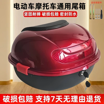 Motorcycle trunk | Wear-Resistant, Large Capacity, Thickened - haomai-red-turtle-six-medium-screwdriver-installation-accessories