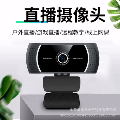 外贸USB摄像头 1080p直播会议电脑摄像头 家用网络摄像头爆款批发|ru