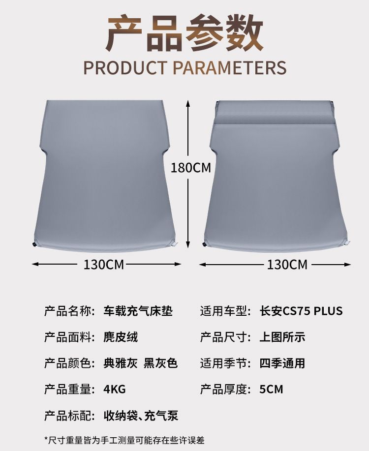 Changan Cs75Plus Trunk Sleeping Mat Fourth Generation Air Mattress Third Generation Bed Car Rear Bed Air Mattress Bed
