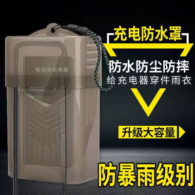 Indoor and Outdoor Use, Rain – Electric car tail box