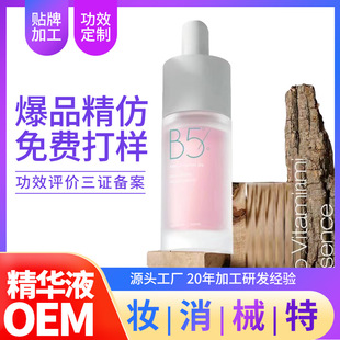 Essence Oem Oem Processing and Labeling Cosmetics Factory Export Popular Live Broadcast Facial B5 Panthenol Essence