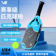 Vispinvo ヴィスピンボ 東レ T700 つや消しピックルボール ラケット USAPA認定 ホットプレス一体型 19MM