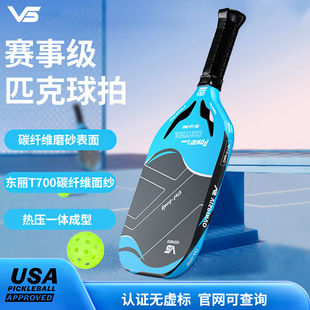 Vispinvo Toray T700 Frosted Pickleball Racket Board Usapa Certified Hot-Pressed One-Piece 19mm