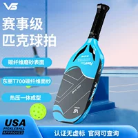 Vispinvo Toray T700 матовая ракетка для пиклбола, сертифицированная USAPA, цельная, горячепрессованная, 19 мм