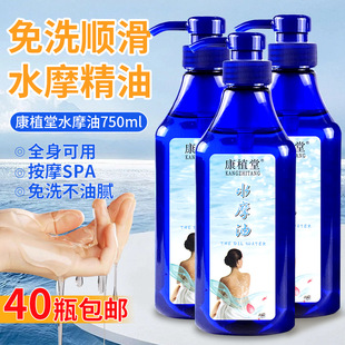 750mlˮĦ������40ƿ��Ħ��������spa����Ժ����ȫ��������ϴ����
