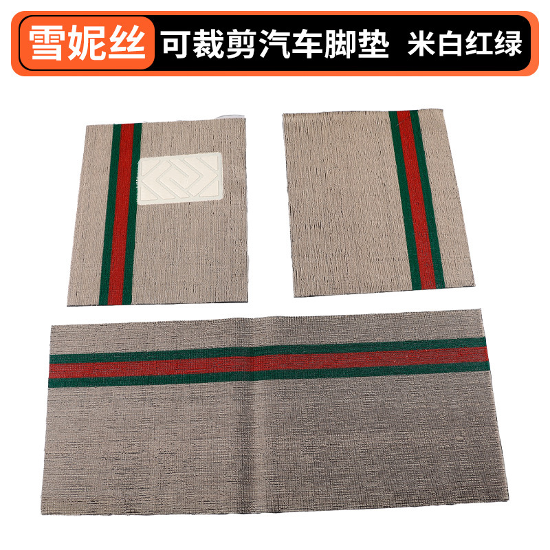Universal Foot Pad — Universal Front Rear - beige-white-red-green-driver-passenger