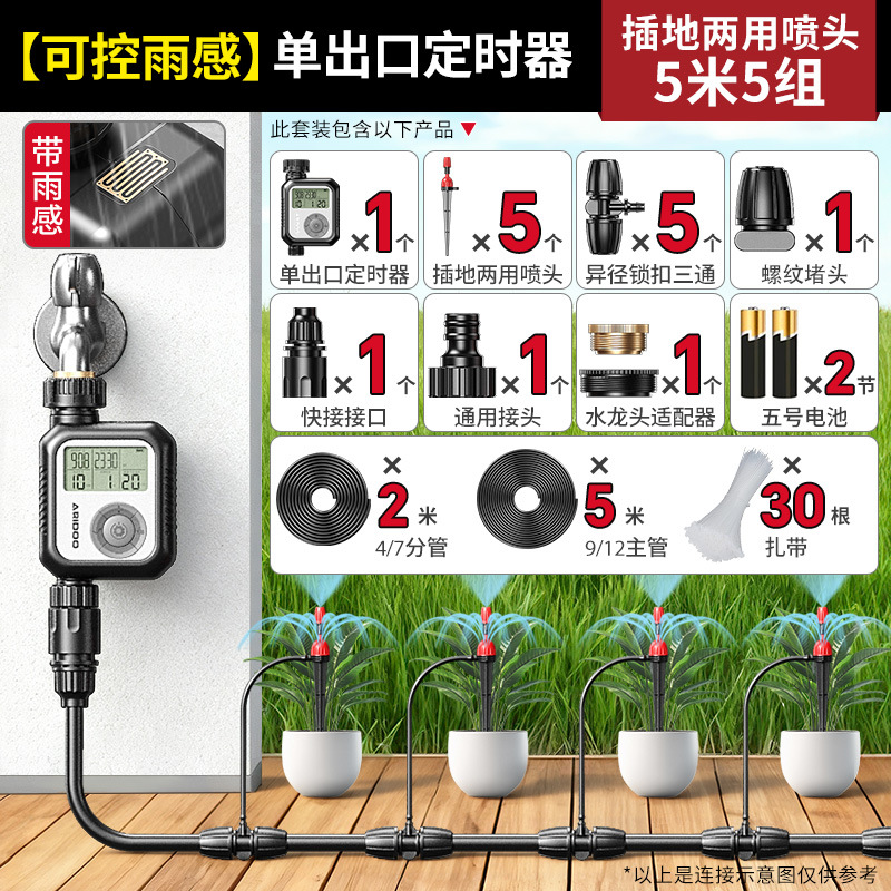 Regador de tiempo insertado en tierra boquilla de pulverización universal regador automático irrigación dispositivo de enfriamiento de agua de verter artefacto de agua atomización