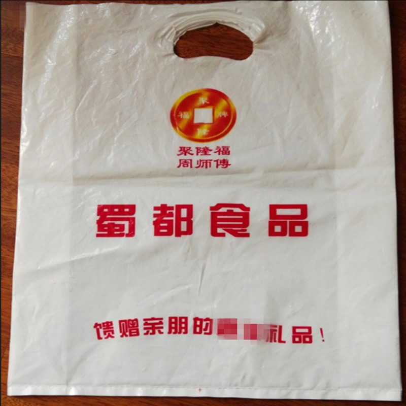 厂家制作食品方便袋背心袋塑料袋子塑料食品袋塑料包装袋印刷logo