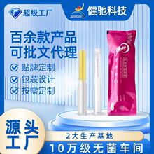 妇科凝胶私处抑菌凝胶女性妇用凝胶私密保养养护美容院线直供代工