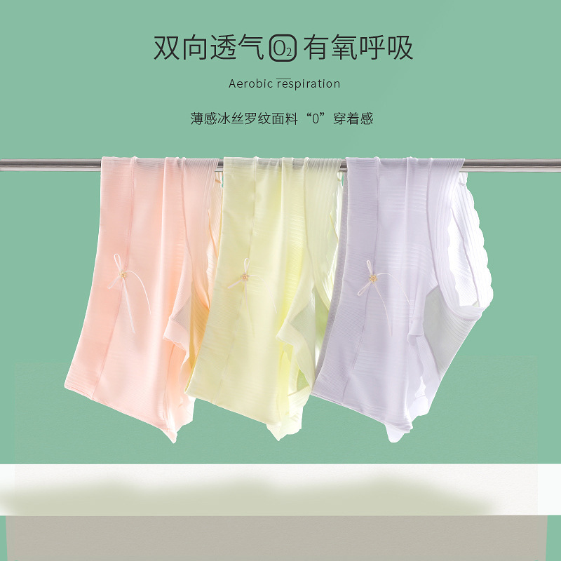 Butterfly finting Ice Silk breathable underwear thin summer summer girls' mid-waist seamless women's underwear