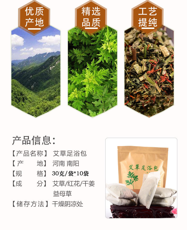 Ai Ye Foot Soak Pack Mugwort Ginger Saffron Herbal Bath Powder 10 Bags x 30g key features