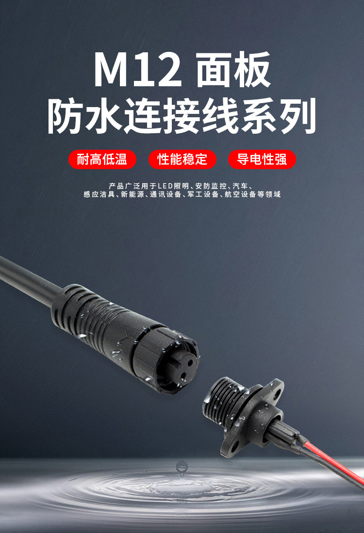 灯带接头