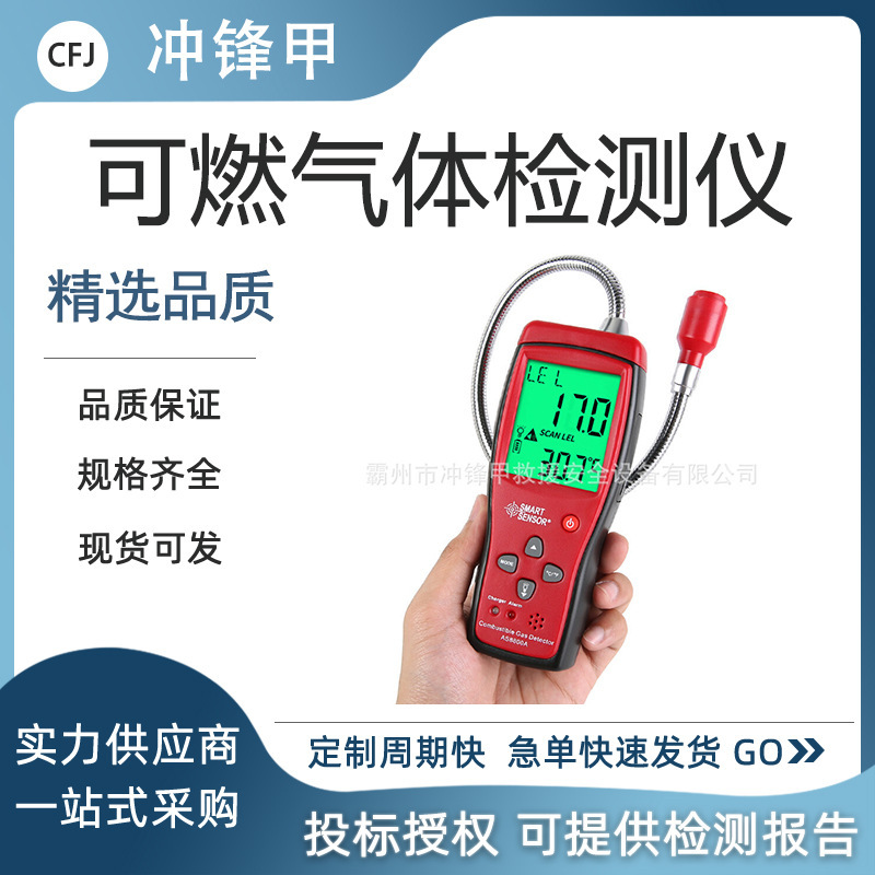 有毒有害可燃气体检测仪高精度便携式燃气硫化氢沼气检漏仪