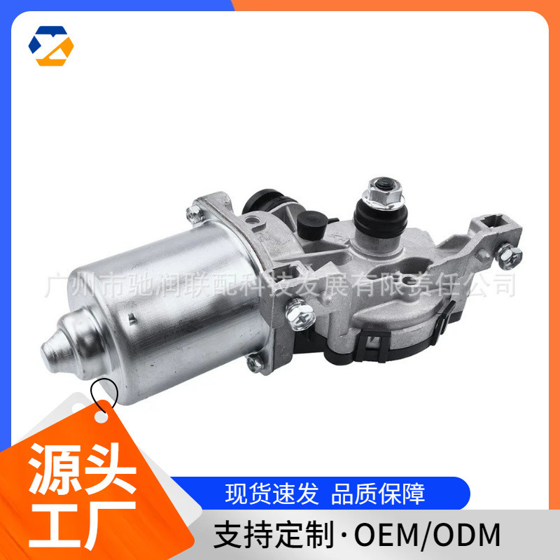 Suitable for Bmw Car Wiper Linkage Motor 61617292653, in Stock, Cross-Border Hot Sale