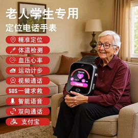 儿童智能穿戴;智能手表;老人智能穿戴