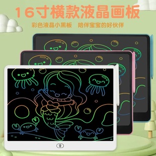 New 16inch Large Screen Horizontal Drawing Board Lcd Handwriting Board Graffiti Writing Board Children's Drawing Board Electronic Blackboard