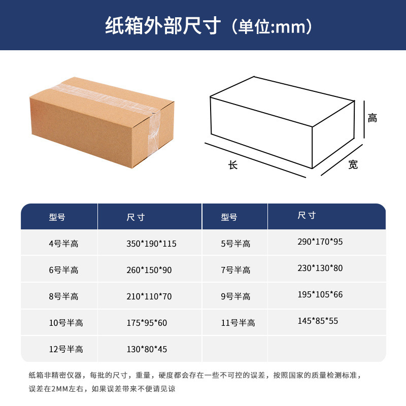 半高纸箱瓦楞邮政快递纸箱电商打包纸箱扁平特硬快递纸盒厂家批发-阿里巴巴