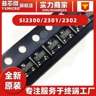 MOS FET SI2300 SI2301 2302 2305 2306 2.3a-2. 8A package SOT-23