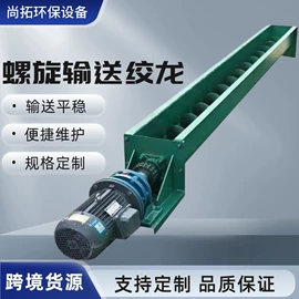 输送机;不脱硫除尘;提升机