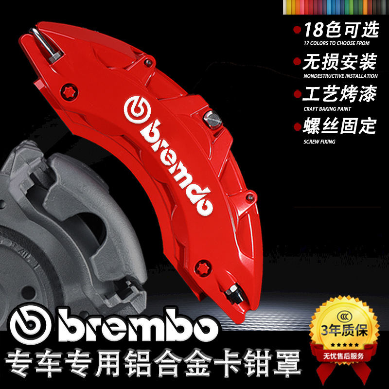汽车卡钳罩套轮毂喷漆改色鲍鱼铝合金AP刹车套运动改装件
