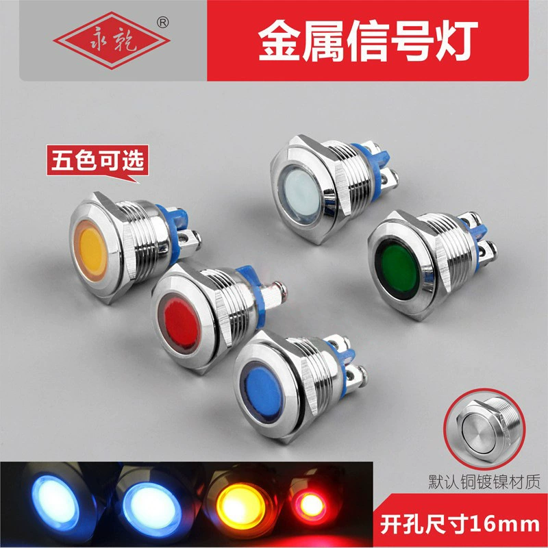 Yongqian 16 мм металлический индикатор светодиодный металлический сигнальная лампа индикатор питания винтовая ножка 12V24V220V