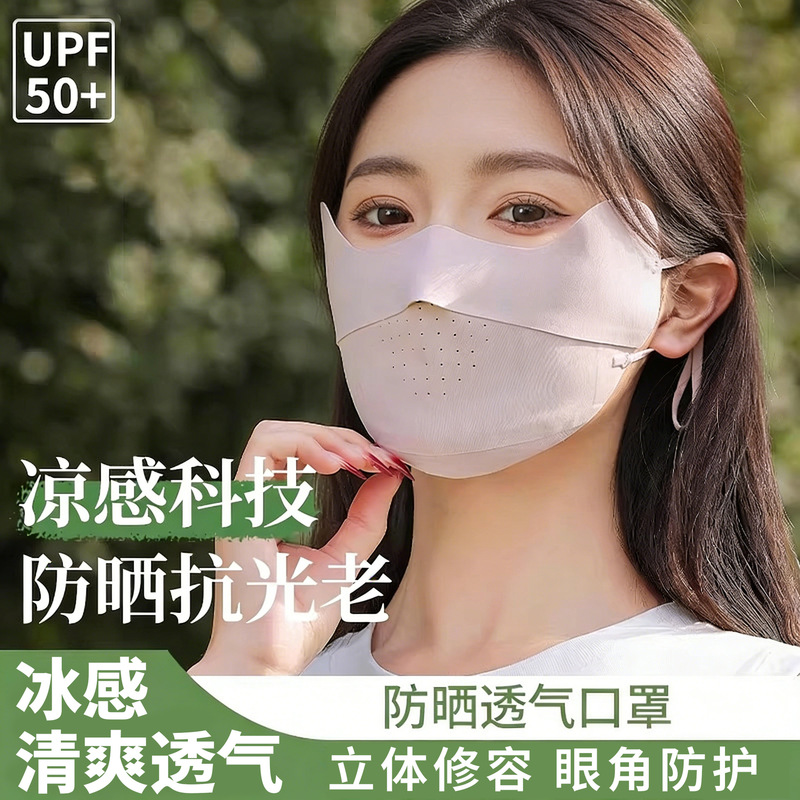 Summer Sun Protection Mask for Women, Anti-Uv Breathable Ice Silk Mask, Sun Protection Upf50+ Face Mask, Summer Mask Customization Summer Sun Protection Mask for Women, Anti-Uv Breathable Ice Silk Mask, Sun Protection Upf50+ Face Mask, Summer Mask Customization