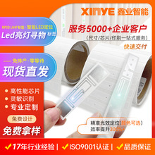 LED亮灯寻物文件档案管理设备读取灯光定位超高频RFID电子标签