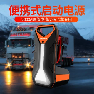 汽车应急启动电源12v24v电瓶搭电宝大容量强启动器大货车搭电神器