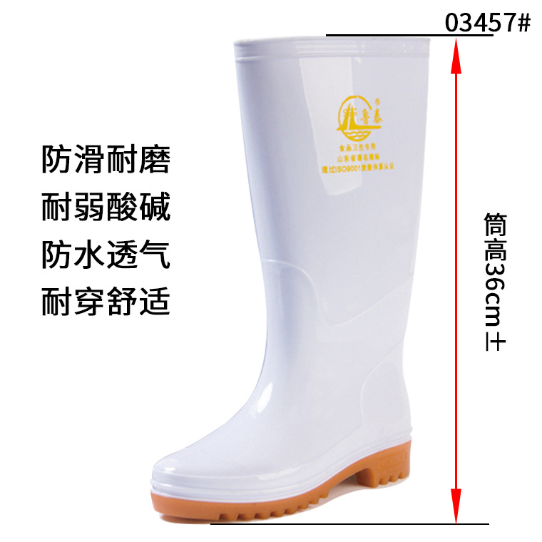 鲁泰1701白色高筒雨靴 食品级加厚款PVC耐油止滑防水雨鞋水产水鞋